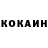 Cocaine 97% sergey vakhovskiy