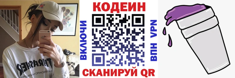 продажа наркотиков  Новый Оскол  Кодеин Purple Drank 