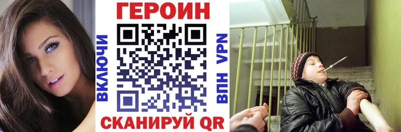 ГЕРОИН герыч  где продают наркотики  Новый Оскол 