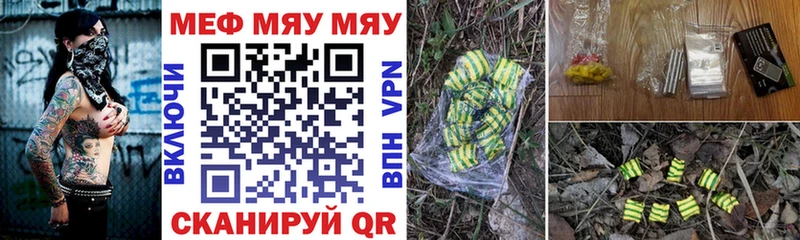 МЕФ мяу мяу  Новый Оскол 