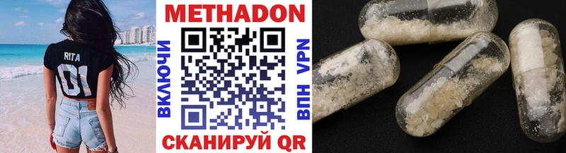 Метадон methadone  Новый Оскол 