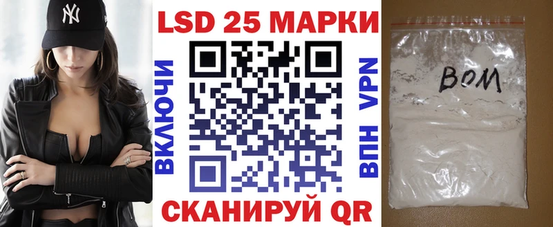 Марки 25I-NBOMe 1,8мг  что такое наркотик  Новый Оскол 